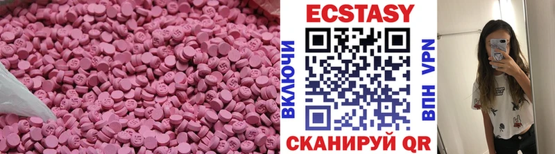 сколько стоит  Калининград  Ecstasy VHQ 