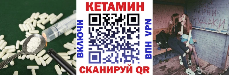 Кетамин VHQ  Калининград 