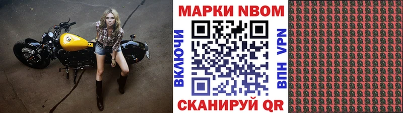 наркотики  Калининград  Марки N-bome 1500мкг 